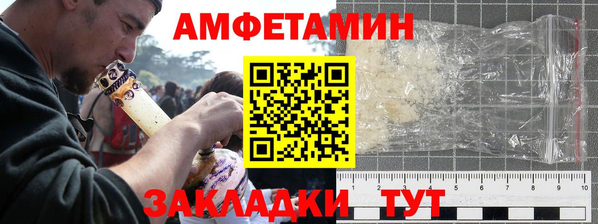 Amphetamine Premium  Вход с VPN  Амфетамин  Амфетамин  Курчалой 