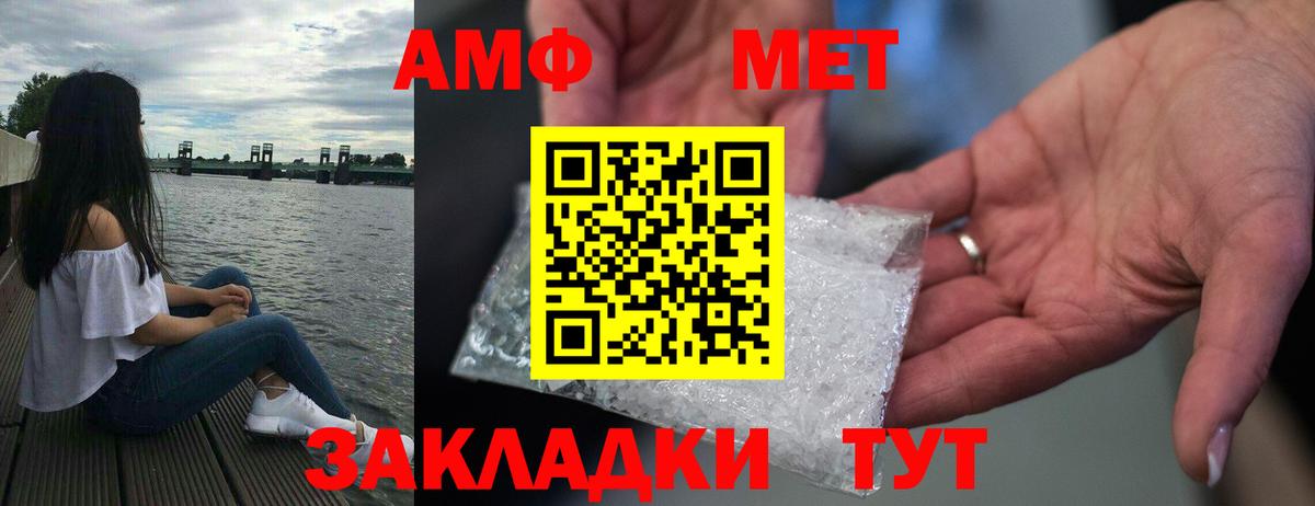 Амфетамин 97% Курчалой
