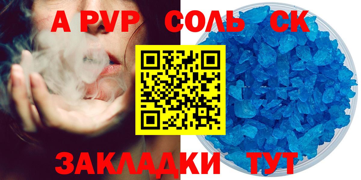 Курчалой  Alpha-PVP VHQ  Вход с VPN  Alpha-PVP СК 