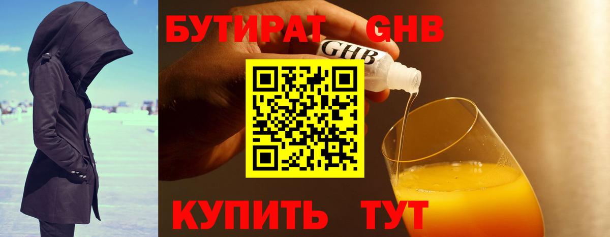БУТИРАТ  БУТИРАТ буратино  Вход с VPN  Курчалой 