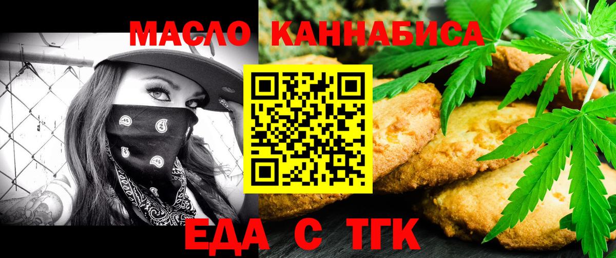 Cannafood конопля  Вход с VPN  Курчалой 