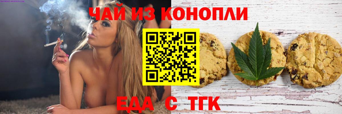 Cannafood марихуана Курчалой