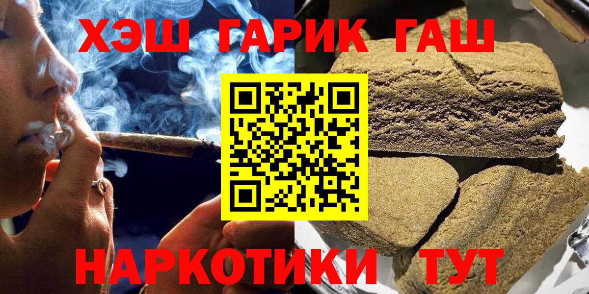 Гашиш Изолятор  Вход с VPN  Гашиш  Курчалой  ГАШ Cannabis 