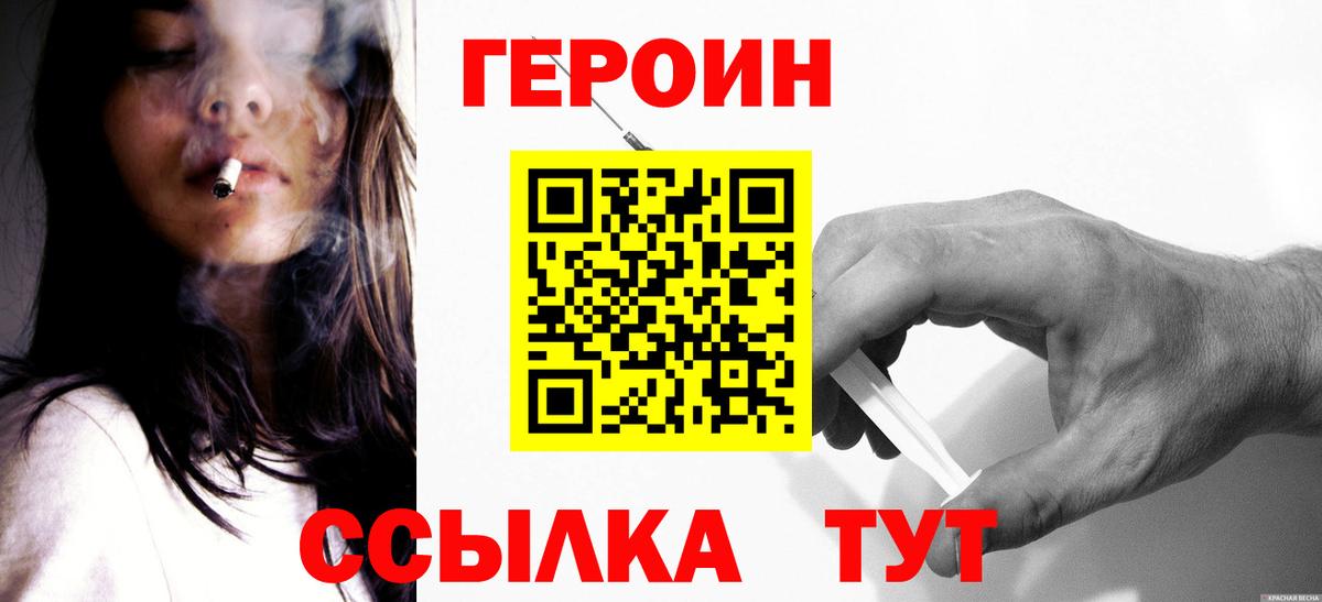 Героин белый  ГЕРОИН  Курчалой  Вход с VPN 