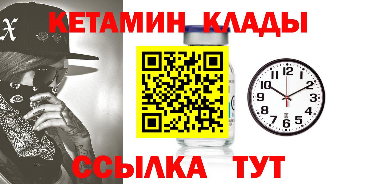 КЕТАМИН VHQ  КЕТАМИН ketamine  Курчалой  Вход с VPN 
