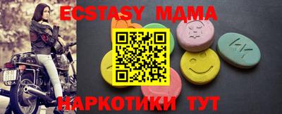 МДМА Шебекино