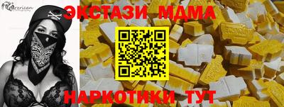 МДМА Шебекино