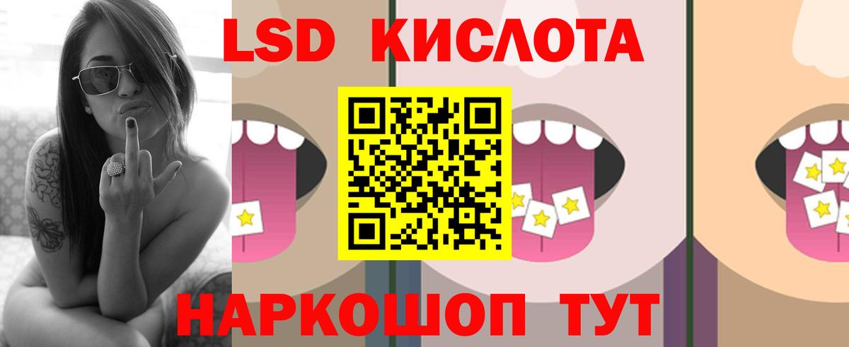 ЛСД экстази кислота  Вход с VPN  Курчалой  Лсд 25 экстази ecstasy 