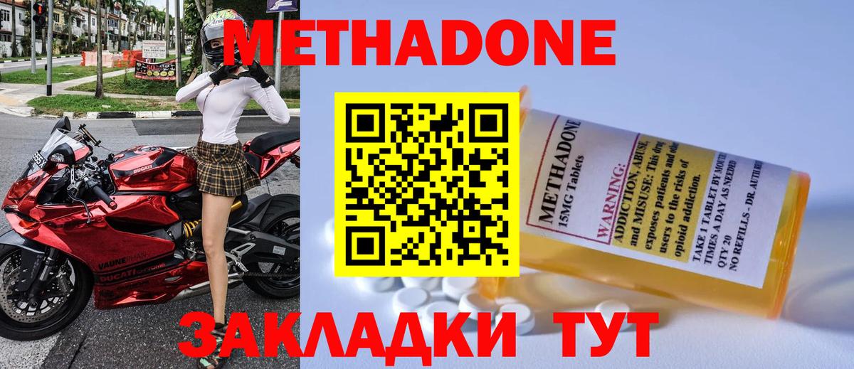 Курчалой  MEGA рабочий сайт  Метадон methadone  Вход с VPN  Метадон белоснежный 
