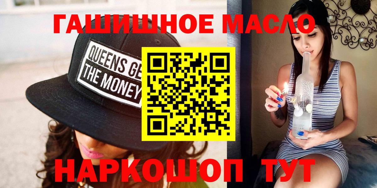 ТГК THC oil  Вход с VPN  ОМГ ОМГ ссылка  Курчалой 