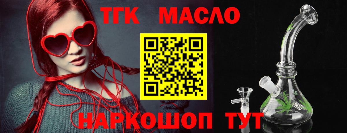 Дистиллят ТГК вейп Курчалой